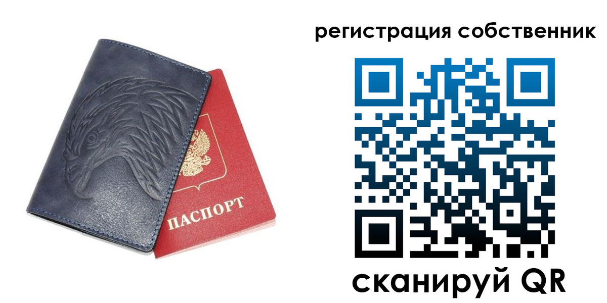 временная регистрация недорого в Шебекино