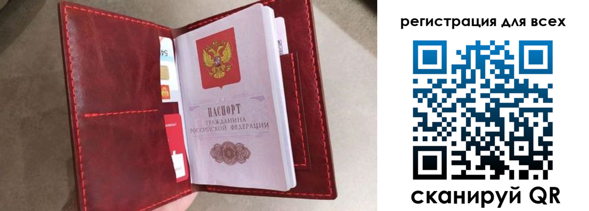 прописка для школы в Шебекино