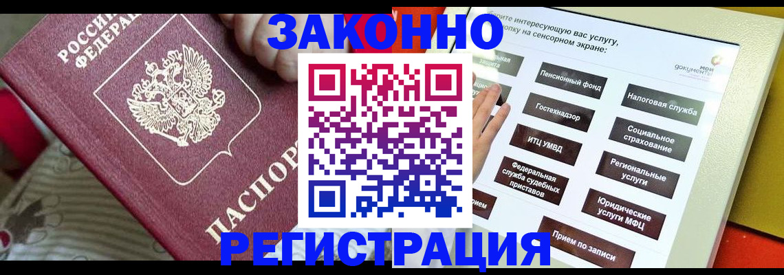 пропишу в квартире в Шебекино