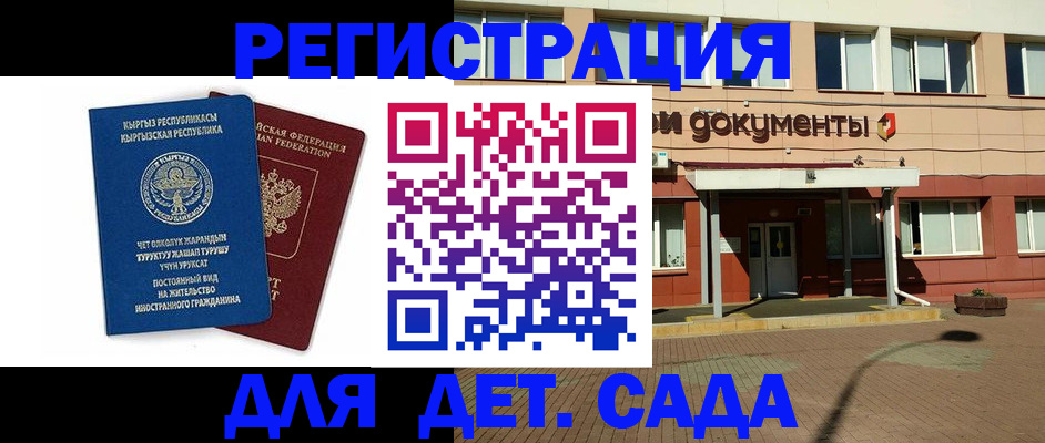 купить прописку в Шебекино